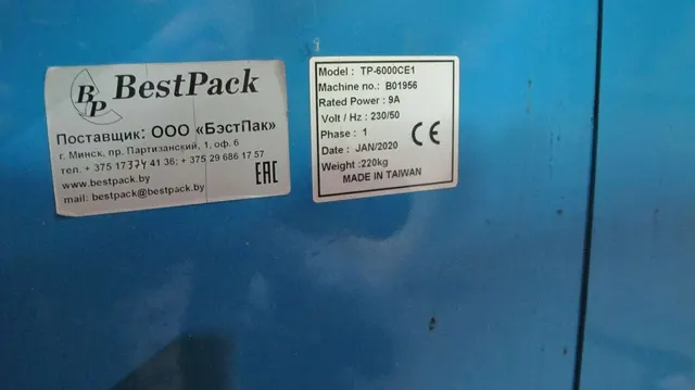 Автоматическая стреппинг машина TP-6000-1