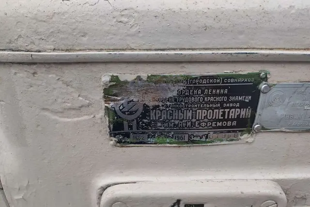 Токарный станок 1К62 РМЦ 1500