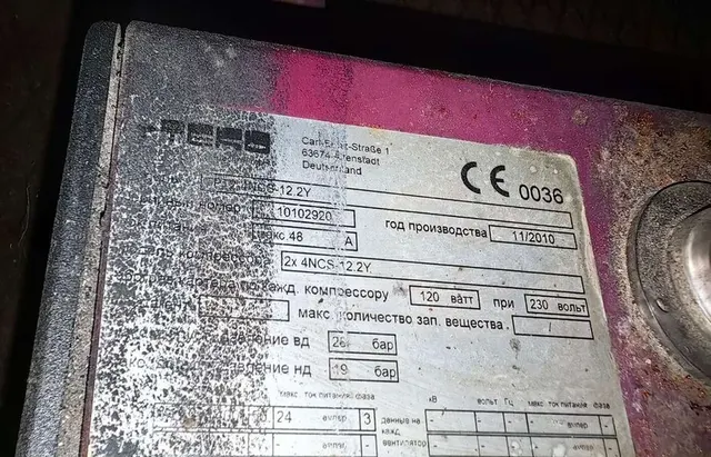 Холодильная централь