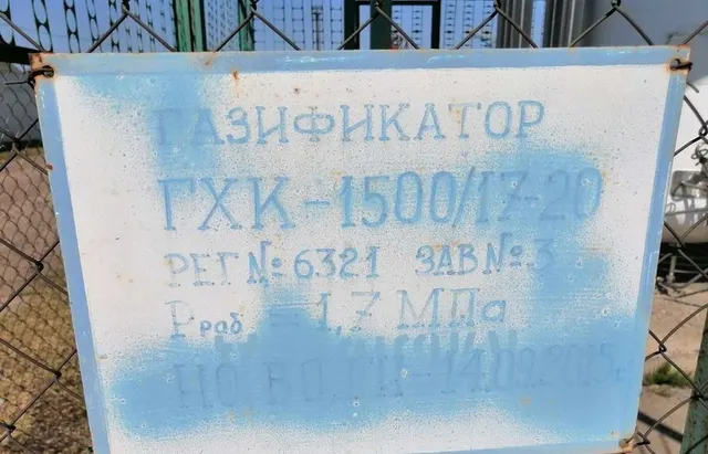Газификатор холодный криогенный 1500/17-20