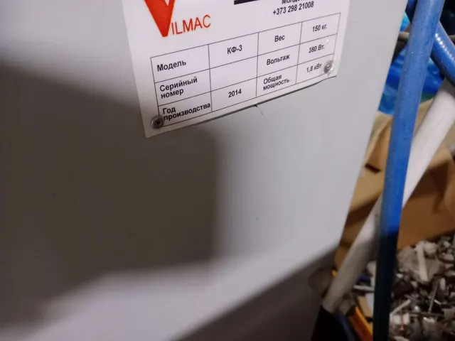 Копировально-фрезерный станок VILMAC КФ-3
