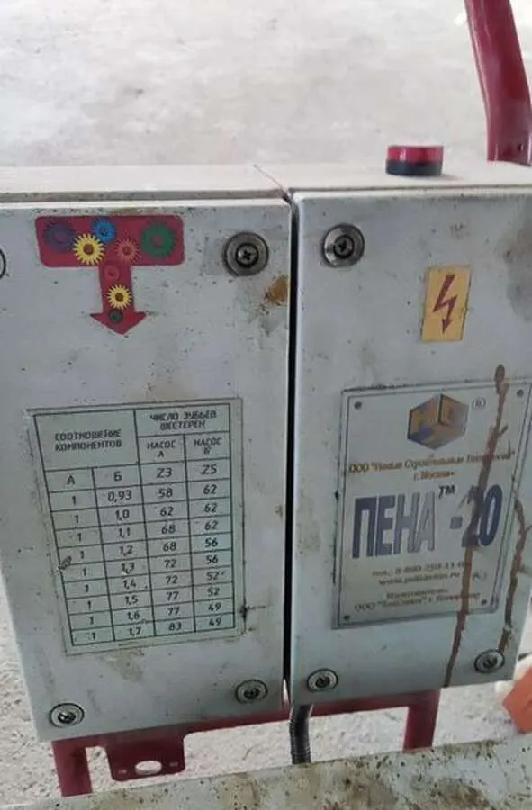 Установка напыления ППУ ПЕНА-20