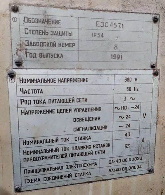 Станок зубодолбежный вертикальный 5А140П