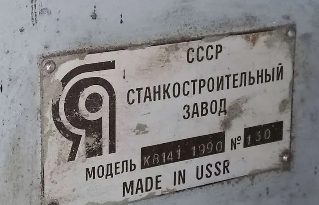 Прокатный станок КВ141 1990г.в.