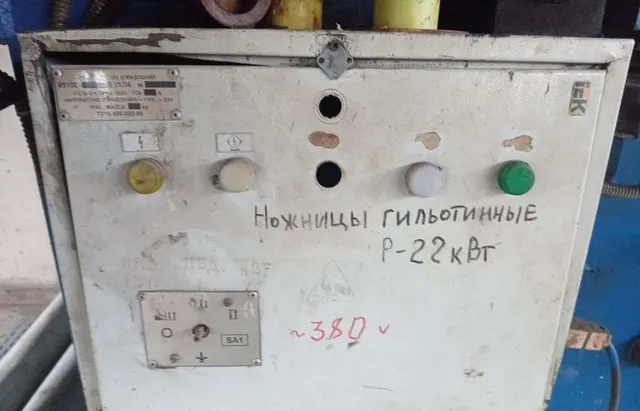 Ножницы гильотинные НГ-13