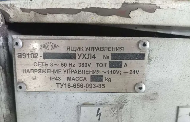 Ножницы гильотинные НГ-13