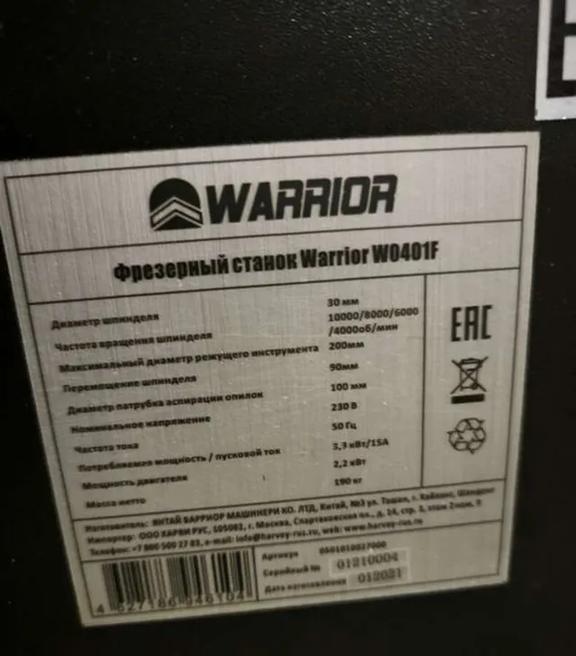 Станок фрезерный Warrior W0401F