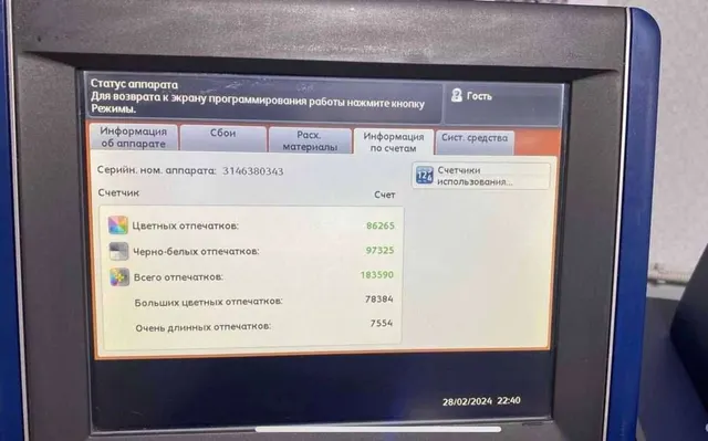 Принтер Xerox Versant 280 пробег 225k