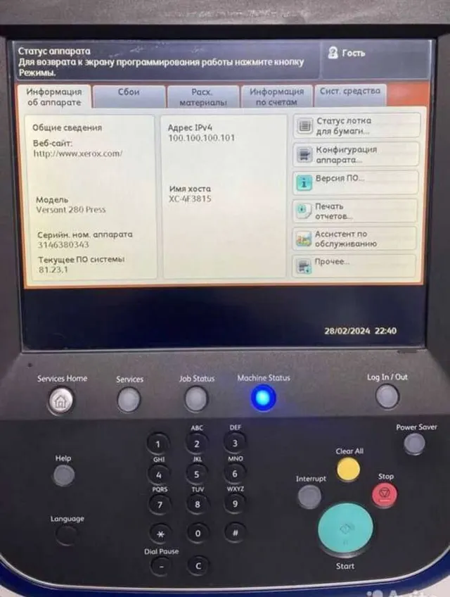 Принтер Xerox Versant 280 пробег 225k
