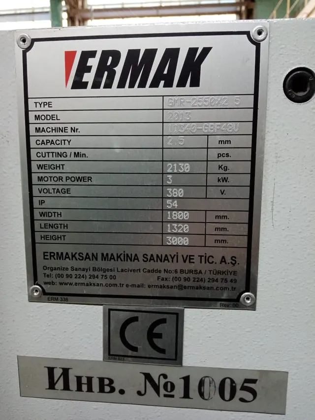 Гильотина ERMAKSAN 2550мм — 2,5мм