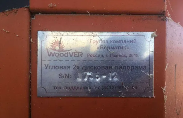 Дисковая пилорама Woodver УГП2-600