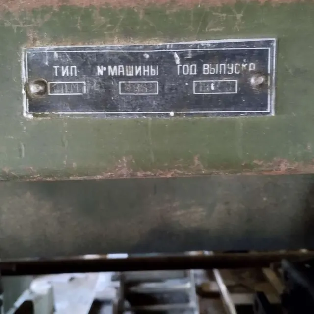 Рама лесопильная РПМ-02