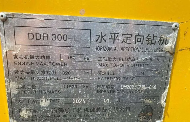 Машина горизонтально-направленного бурения DDR300L
