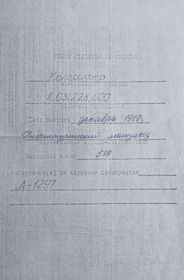 Калорифер промышленный А.03.228.000 1989г.в.