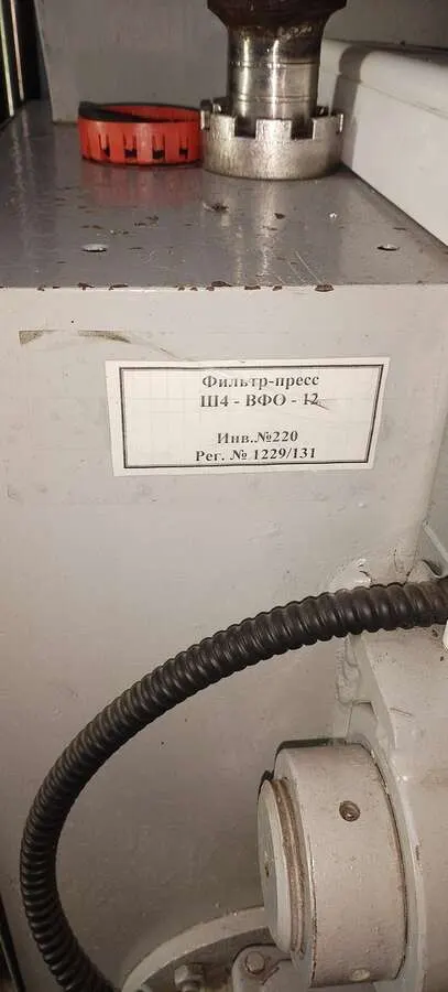 Фильтр-пресс Ш4-ВФП-12