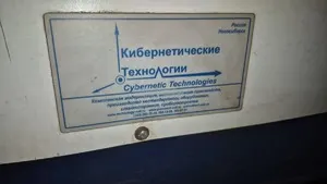 Автоматическая машина стыковой сварки АМСО-НТ-40М