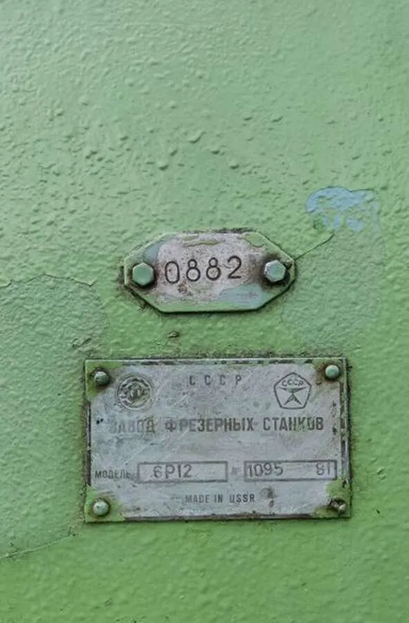 Станок вертикально-фрезерный 6Р12