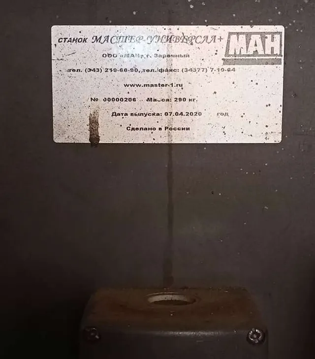 Кузнечный станок мастер универсал + МАН