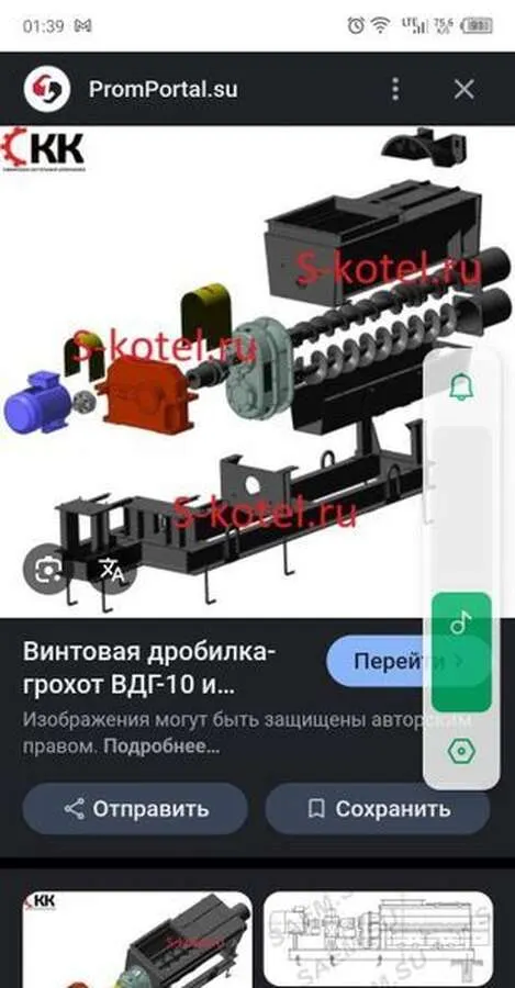 Дробилка шнековая ВДГ-10 для угля, кирпича