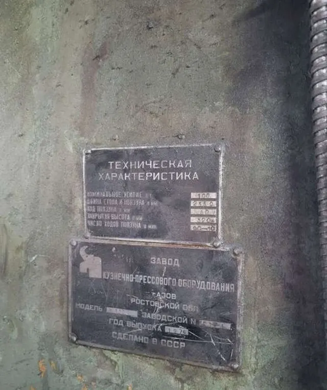 Пресс листогибочный ИВ 1330 100 тонн усилие