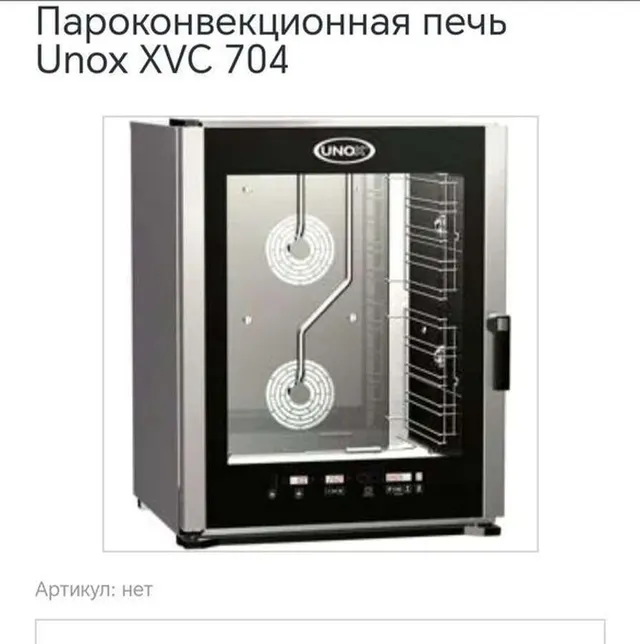 Пароконвектомат UNOX XVC 704