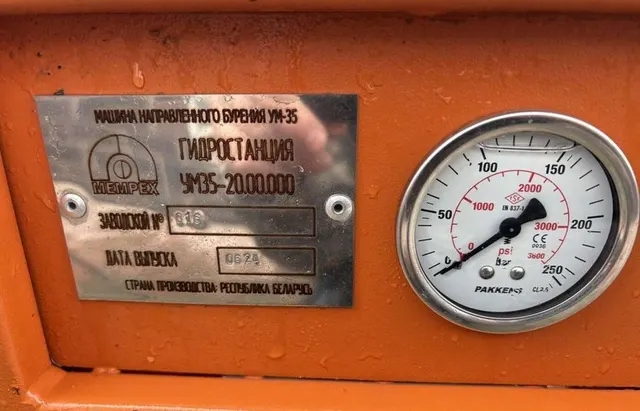 Машина направленного бурения УМ-35.016
