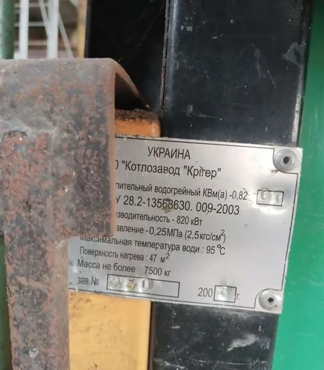 Твердотопливный промышленный котел Kriger 820кВт