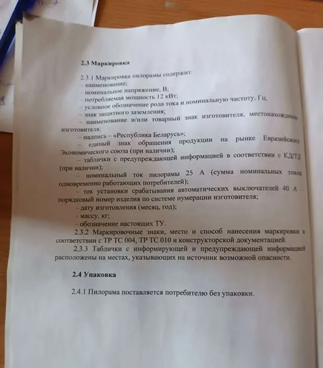 Пилорама ленточная TWE 6500 2022г.в.