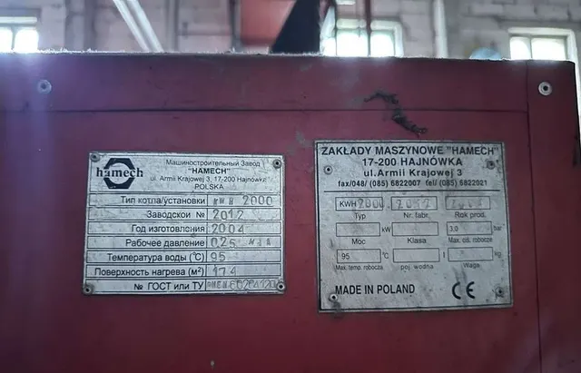 Котел водогрейный Hamech KWH-2000