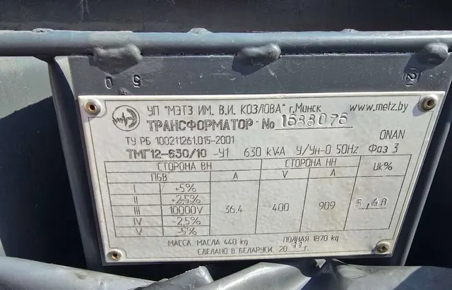 Трансформатор 630kVA