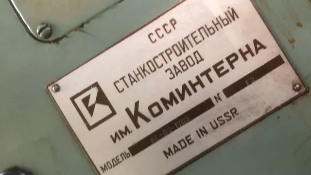 Станок шевинговальный ВС-02-1703 1982г.в.