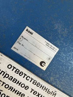 Установка для торцовки пакета пиломатериала ПТ-125