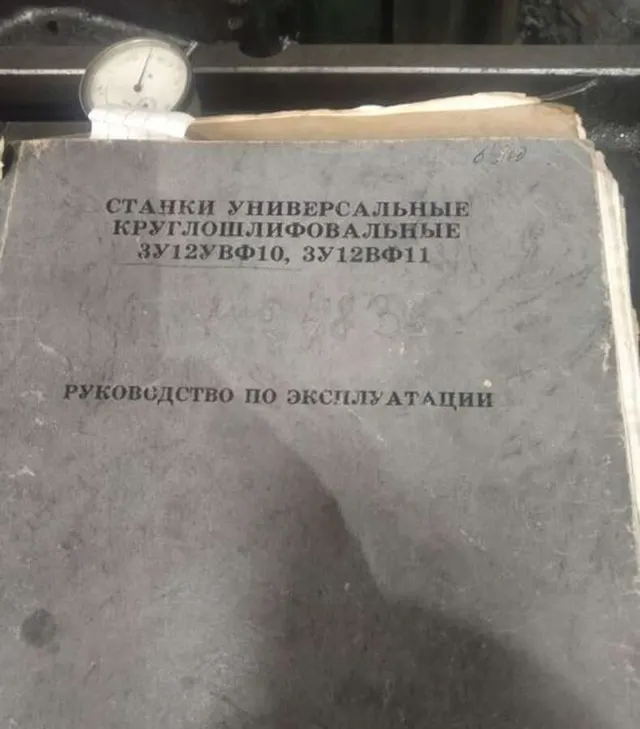 Станок круглошлифовальный 3У12УВФ10