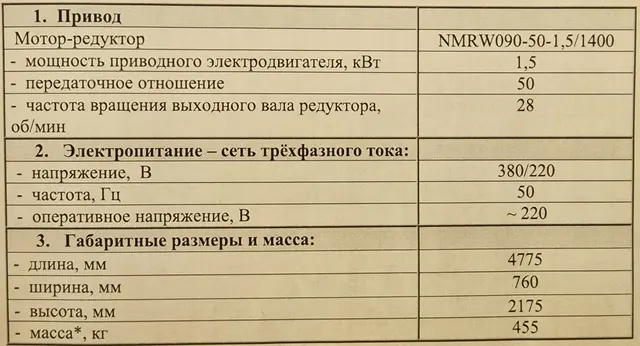 Транспортер ленточный С-ЛТР-600
