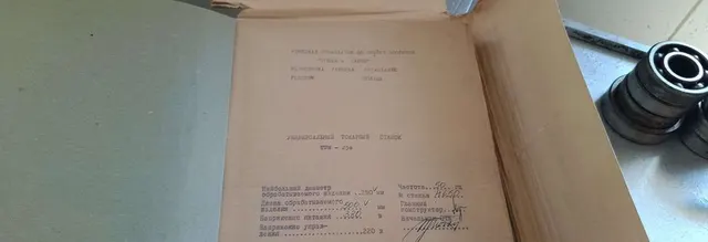 Токарный станок Famot TUM 25A Польша