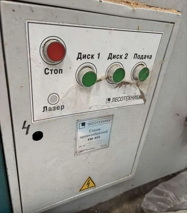 Линия для переработки горбыля КМ-400 и СМ-500