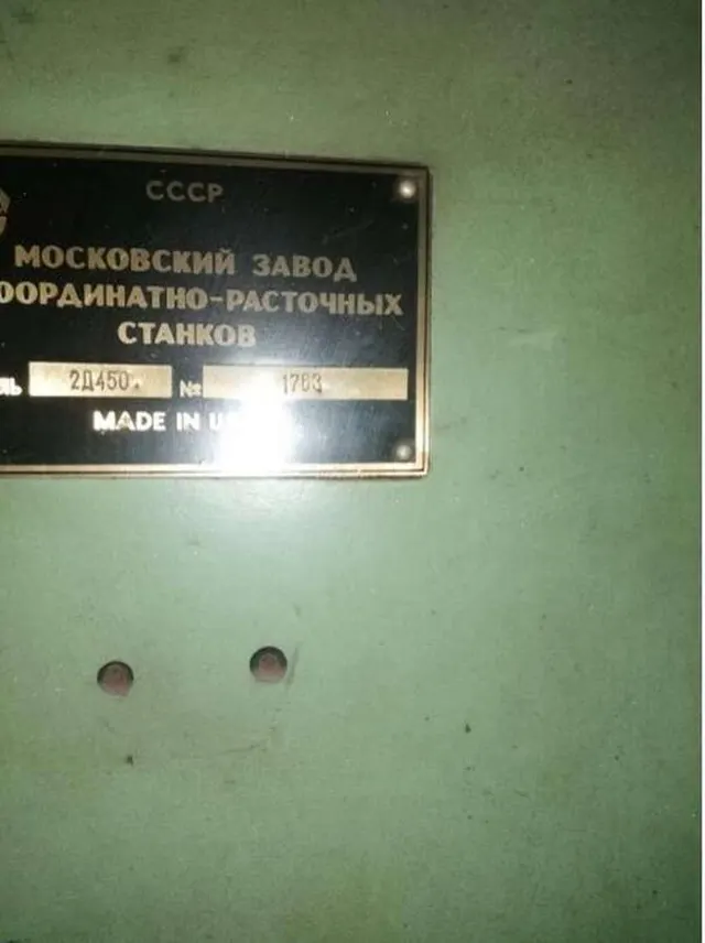 Координатно-расточной станок 2Д450