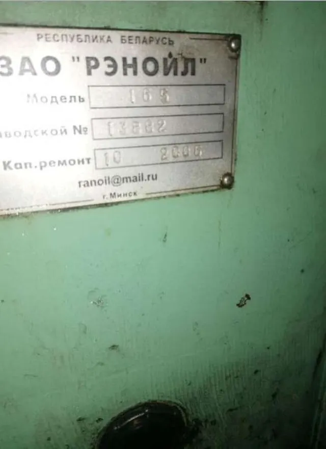 Токарный станок 165