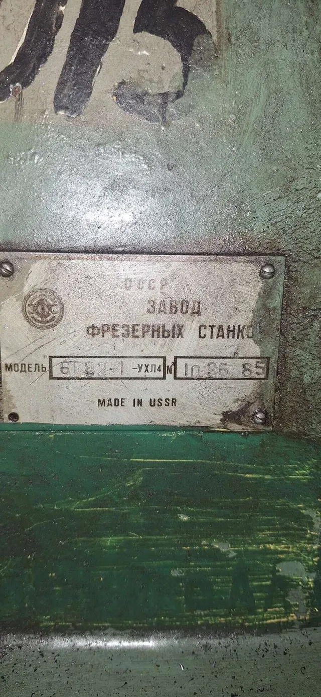 Станок фрезерный 6Т82