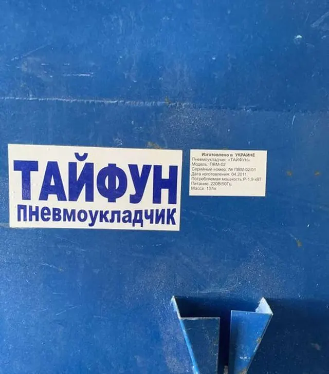 Выдувная установка Тайфун ПВМ-02