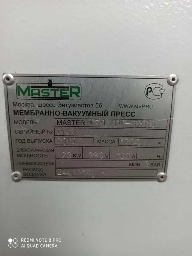 Пресс мембранно-вакуумный Master Medium 2500