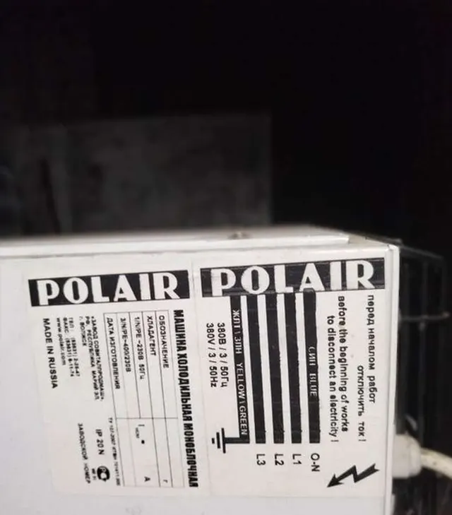 Холодильная камера POLAIR +2-+8