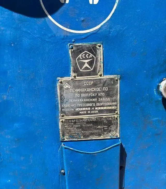 Пресс кривошипный КД2124Е 25 тонн усилие