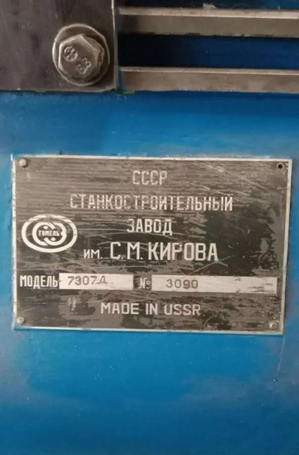 Станок поперечно-строгальный 7307Д