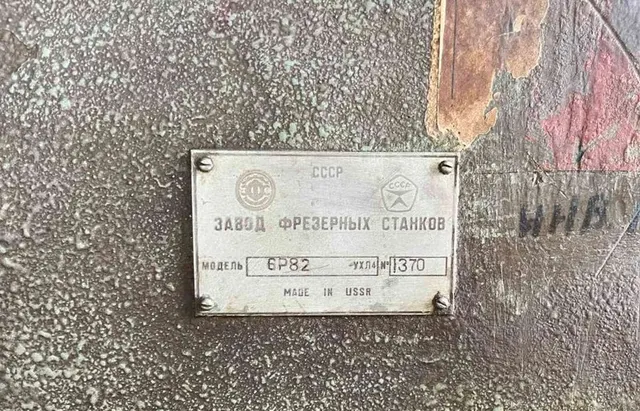 Станок консольно-фрезерный 6Р82