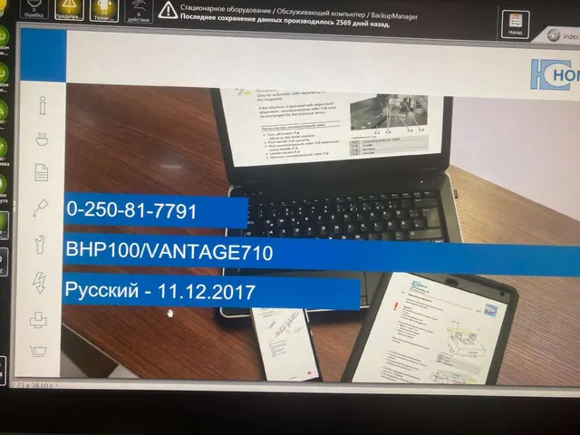Обрабатывающий центр Weeke 100 Vantage 710 2017г.в