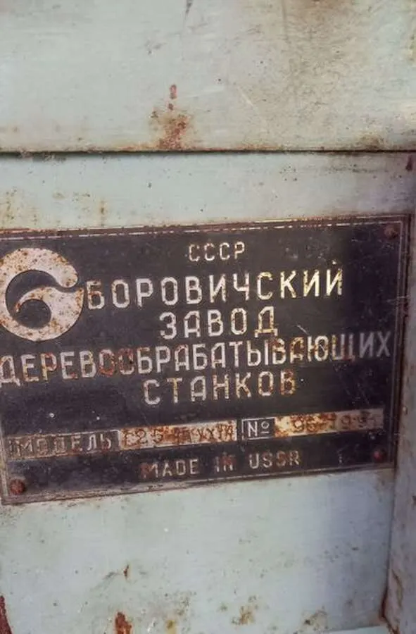 Четырехсторонний станок С25-4А
