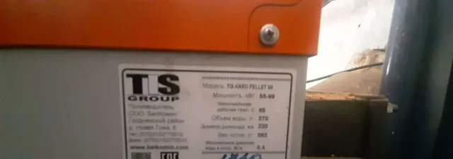 Пеллетный котёл TIS Group Pellet