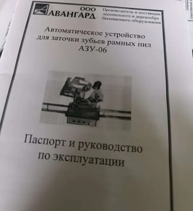 Станок многопильный Авангард РМ-50-М2 + станок заточной