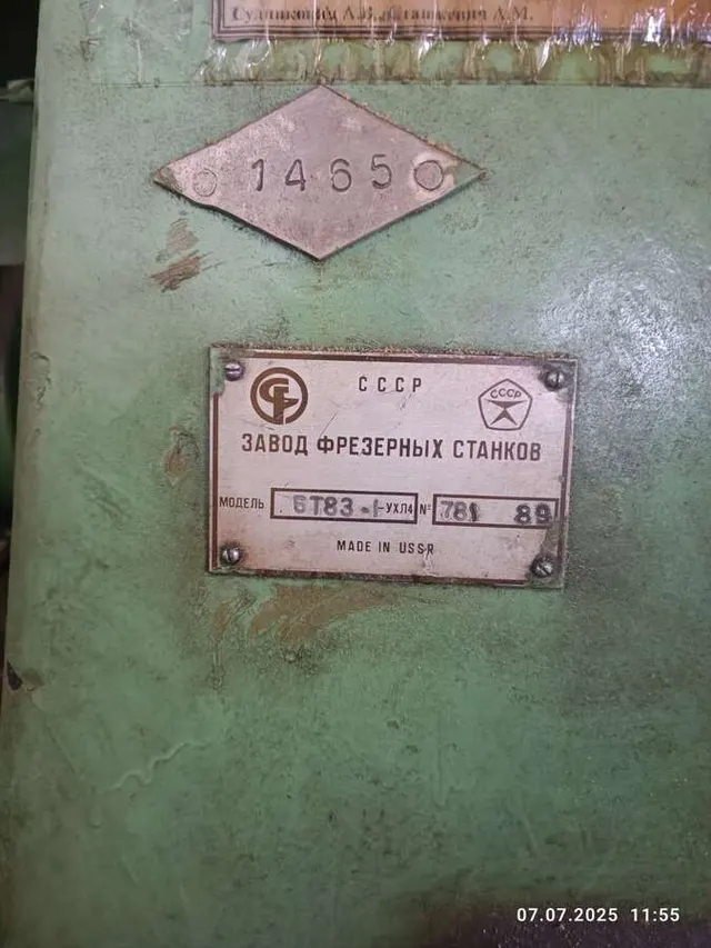 Станок консольно-фрезерный 6Т83-1